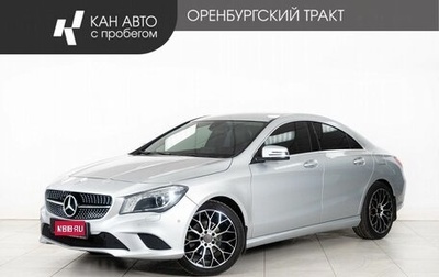 Mercedes-Benz CLA, 2015 год, 1 839 000 рублей, 1 фотография