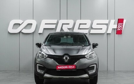Renault Kaptur I рестайлинг, 2018 год, 1 399 000 рублей, 3 фотография