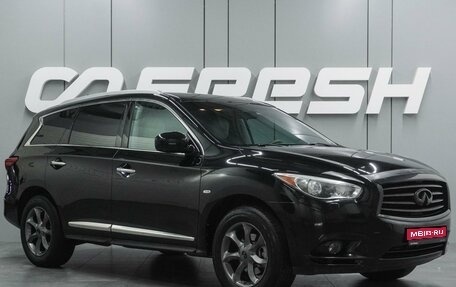 Infiniti JX, 2013 год, 1 549 000 рублей, 1 фотография