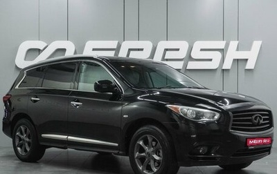 Infiniti JX, 2013 год, 1 549 000 рублей, 1 фотография