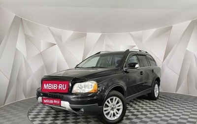 Volvo XC90 II рестайлинг, 2007 год, 855 150 рублей, 1 фотография