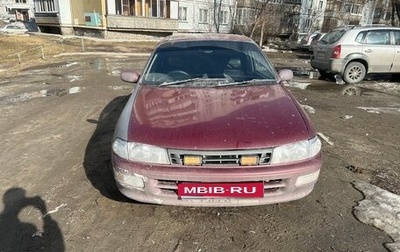 Toyota Carina, 1994 год, 130 000 рублей, 1 фотография