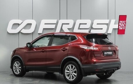 Nissan Qashqai, 2015 год, 1 549 000 рублей, 2 фотография