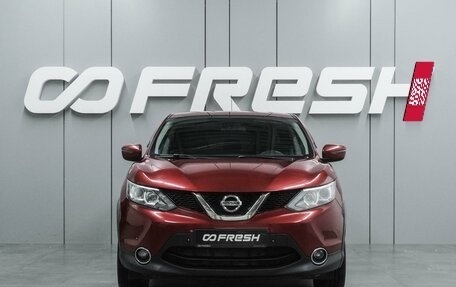 Nissan Qashqai, 2015 год, 1 549 000 рублей, 3 фотография