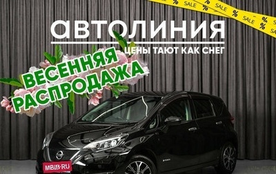 Nissan Note II рестайлинг, 2016 год, 879 000 рублей, 1 фотография