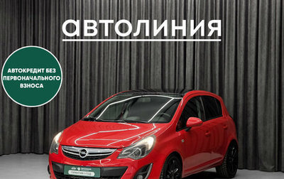 Opel Corsa D, 2011 год, 630 000 рублей, 1 фотография