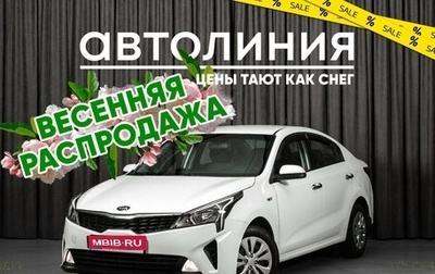 KIA Rio IV, 2020 год, 1 165 000 рублей, 1 фотография