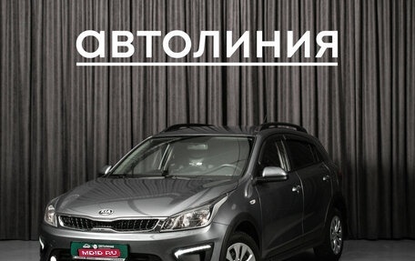 KIA Rio IV, 2020 год, 1 449 000 рублей, 1 фотография