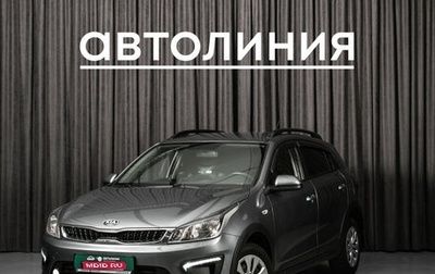KIA Rio IV, 2020 год, 1 449 000 рублей, 1 фотография