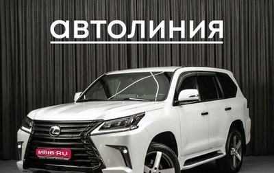 Lexus LX III, 2020 год, 8 750 000 рублей, 1 фотография