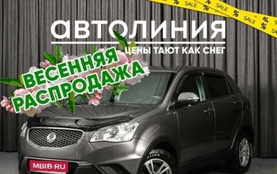 SsangYong Actyon II рестайлинг, 2011 год, 599 000 рублей, 1 фотография