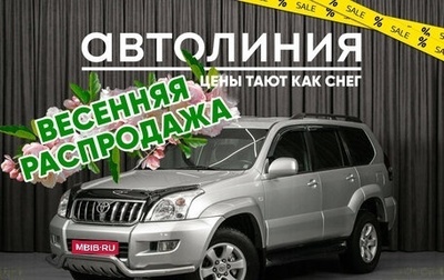 Toyota Land Cruiser Prado 120 рестайлинг, 2008 год, 1 835 000 рублей, 1 фотография