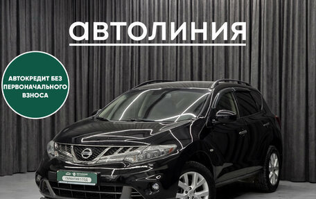Nissan Murano, 2014 год, 1 380 000 рублей, 1 фотография