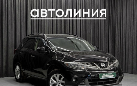 Nissan Murano, 2014 год, 1 380 000 рублей, 3 фотография
