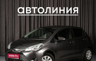 Toyota Vitz, 2019 год, 999 000 рублей, 1 фотография