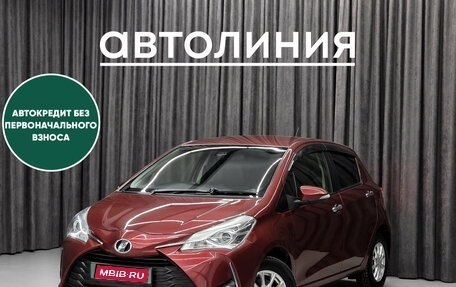 Toyota Vitz, 2019 год, 1 130 000 рублей, 1 фотография