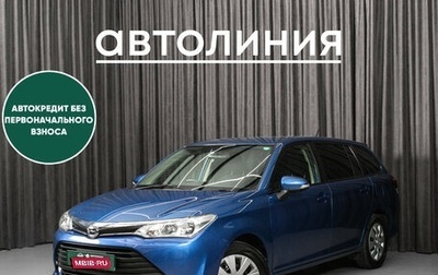 Toyota Corolla, 2017 год, 1 130 000 рублей, 1 фотография