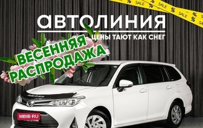 Toyota Corolla, 2019 год, 1 268 000 рублей, 1 фотография