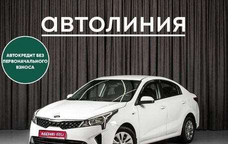 KIA Rio IV, 2020 год, 995 000 рублей, 1 фотография