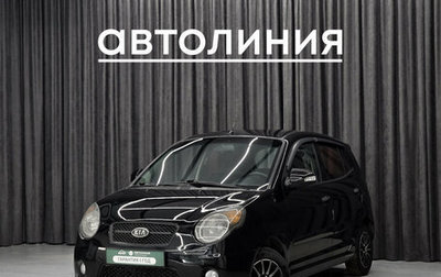 KIA Morning I рестайлинг 2, 2008 год, 515 000 рублей, 1 фотография