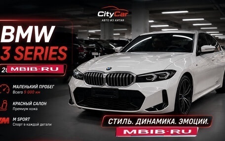 BMW 3 серия, 2024 год, 3 560 123 рублей, 1 фотография