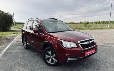 Subaru Forester, 2018 год, 2 200 000 рублей, 1 фотография