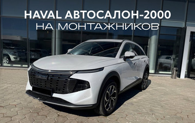 Haval F7, 2026 год, 3 199 000 рублей, 1 фотография