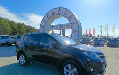 Toyota RAV4, 2014 год, 1 799 995 рублей, 1 фотография