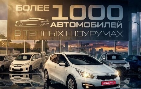 KIA cee'd III, 2017 год, 1 250 000 рублей, 1 фотография
