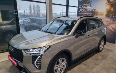 Haval Jolion, 2026 год, 2 049 000 рублей, 1 фотография