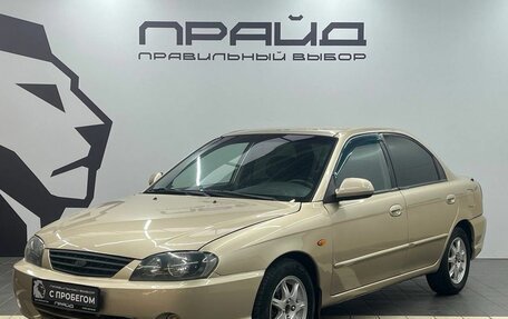 KIA Spectra II (LD), 2008 год, 479 900 рублей, 1 фотография