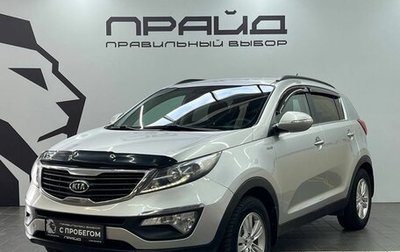 KIA Sportage III, 2012 год, 1 389 499 рублей, 1 фотография