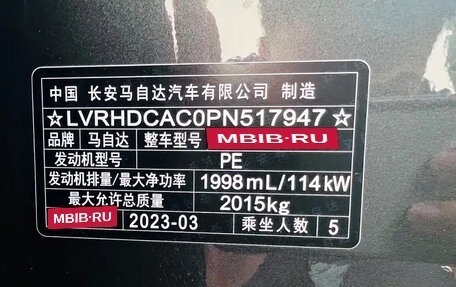 Mazda CX-5 II, 2023 год, 2 190 000 рублей, 9 фотография