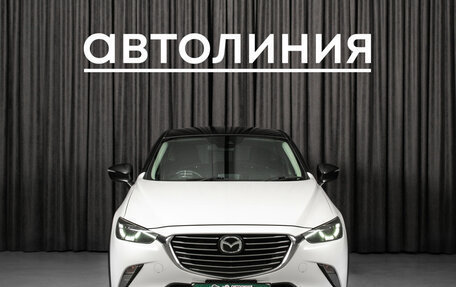Mazda CX-3 I, 2017 год, 1 599 000 рублей, 2 фотография