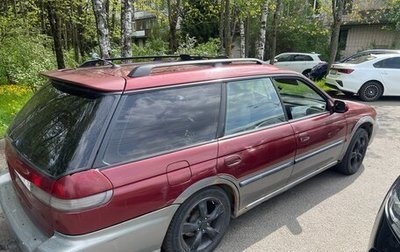 Subaru Legacy VII, 1997 год, 130 000 рублей, 1 фотография