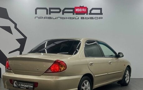 KIA Spectra II (LD), 2008 год, 479 900 рублей, 4 фотография