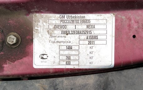 Daewoo Nexia I рестайлинг, 2011 год, 300 000 рублей, 13 фотография