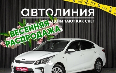KIA Rio IV, 2018 год, 799 000 рублей, 1 фотография