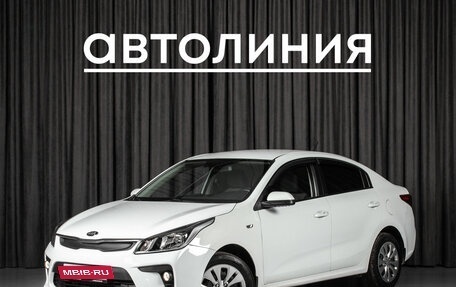 KIA Rio IV, 2018 год, 799 000 рублей, 2 фотография