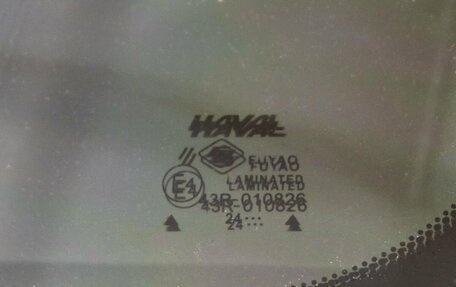 Haval Jolion, 2024 год, 2 038 000 рублей, 10 фотография