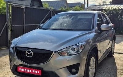 Mazda CX-5 II, 2013 год, 1 449 000 рублей, 1 фотография