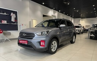 Hyundai Creta I рестайлинг, 2017 год, 1 865 000 рублей, 1 фотография