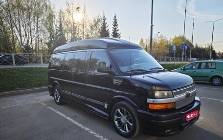 Chevrolet Express II, 2013 год, 3 010 000 рублей, 1 фотография