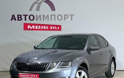 Skoda Octavia, 2018 год, 2 079 000 рублей, 1 фотография