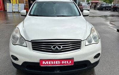 Infiniti EX, 2008 год, 850 000 рублей, 1 фотография