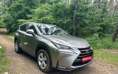 Lexus NX I, 2015 год, 3 050 000 рублей, 1 фотография