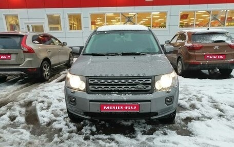 Land Rover Freelander II рестайлинг 2, 2012 год, 950 000 рублей, 1 фотография