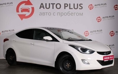 Hyundai Elantra V, 2012 год, 989 000 рублей, 1 фотография