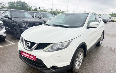 Nissan Qashqai, 2014 год, 1 484 000 рублей, 1 фотография