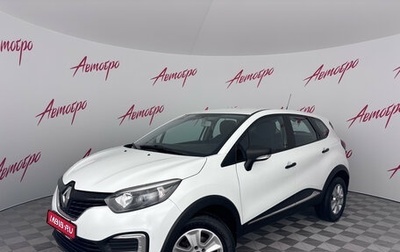 Renault Kaptur I рестайлинг, 2017 год, 1 450 000 рублей, 1 фотография